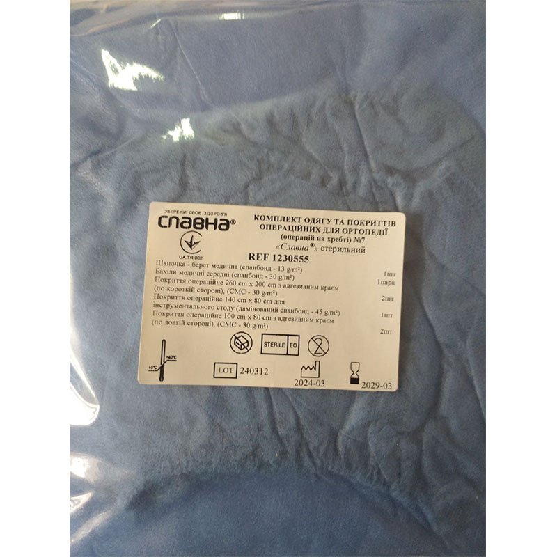 Комплект одягу та покриттів операційних для ортопедії (операцій на хребті) №7 «Славна®» стерильний